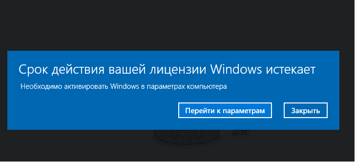 Срок лицензии windows