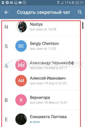 Секретный чат фото. Как создать секретный чат. Как создать секретный чат в телеграмме. Как создать секретный чат в телеграм на айфон. Как сделать секретный чат в телеграмме на айфоне.