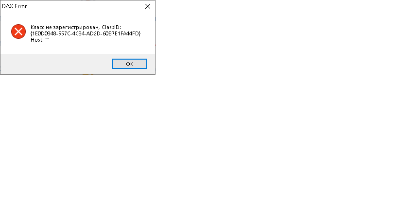 Ошибка «класс не зарегистрирован» в windows 10 и ее исправление