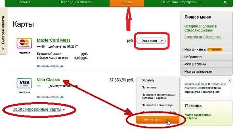 Что делать если заблокировалась карта