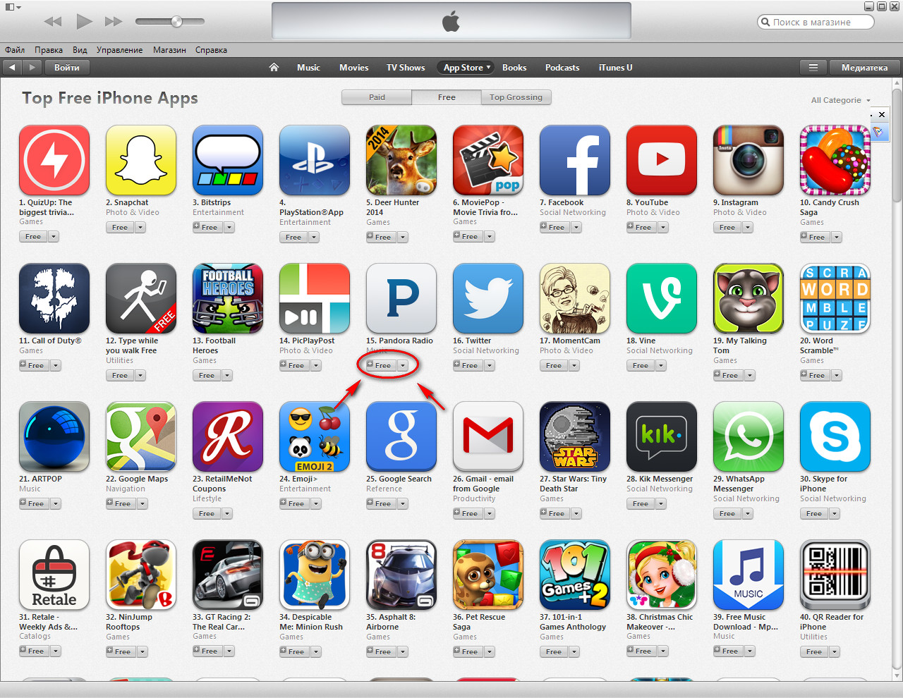 Без app store