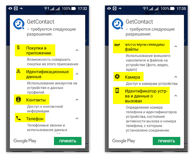 Что такое get contact, как это работает, и как его удалить