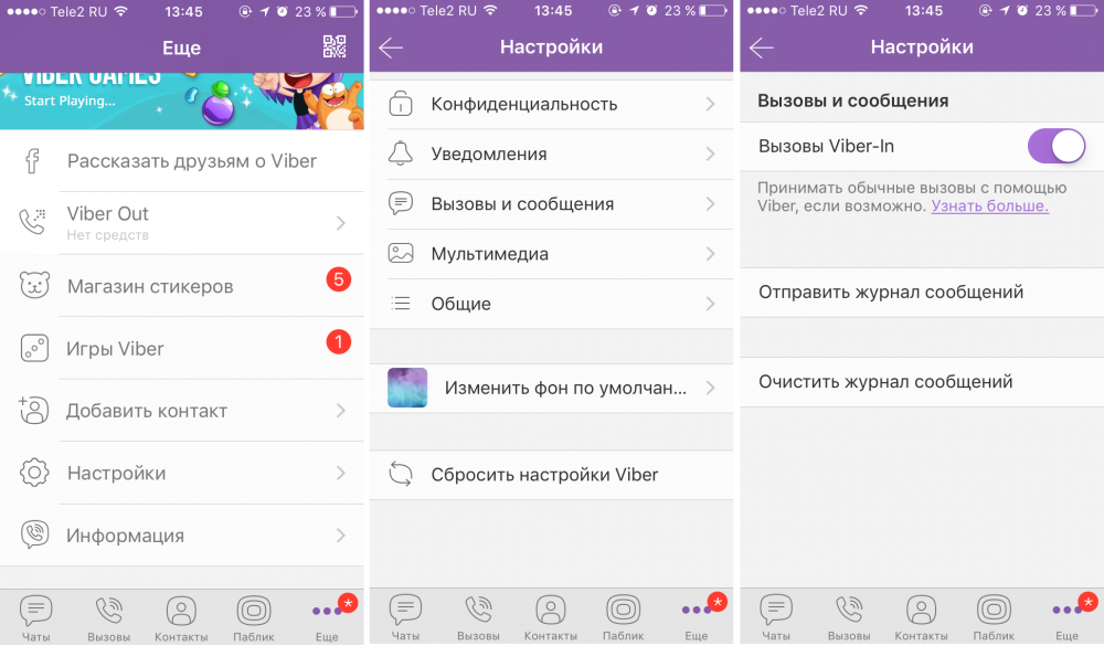 Как прочитать чужую переписку в вайбере: 100% решение тут!