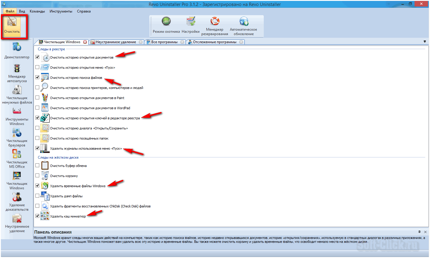 Программа удаления программ microsoft