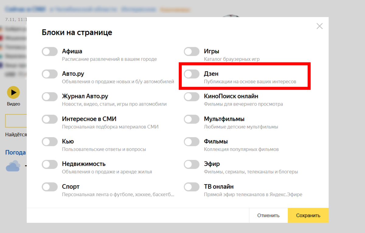 В статье рассмотрено, можно ли убрать блок Вам может быть интересно в поисковике Яндекс, приведены отзывы пользователей о нём