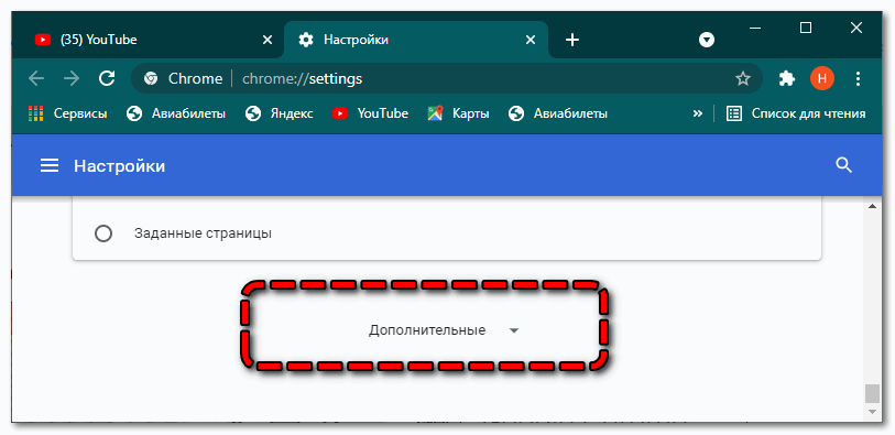 Включи расширенная версия