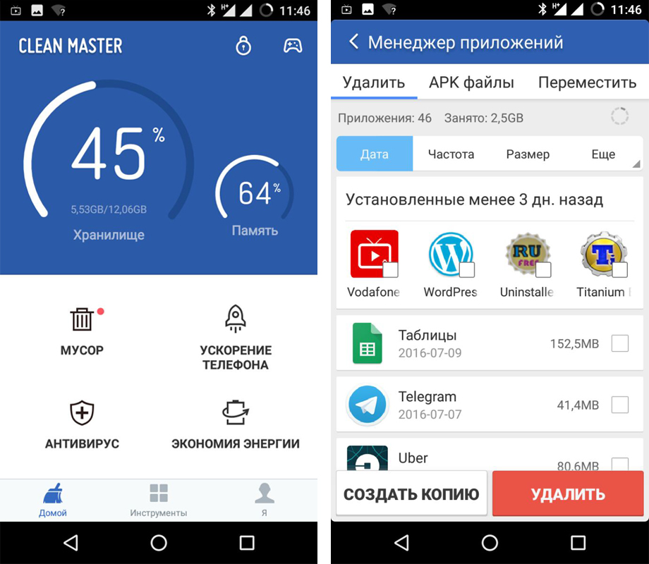 Приложение для очистки андроида. Удалить ненужные приложения. Как убрать приложение. Удалить ненужные приложения с телефона. Удалить неудаляемые приложения на андроид.