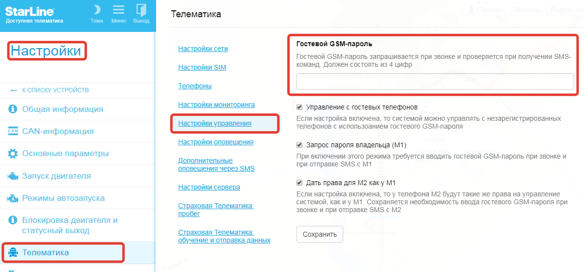 Ошибка 50 при отправке sms мегафон решаем за минуту