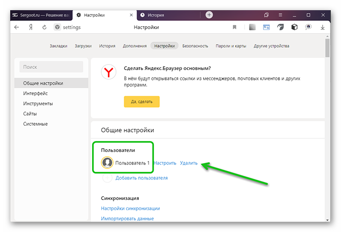 Ошибка connectionfailure. Как в Яндексе исправить город. Как в Яндексе исправить информацию в профиле.