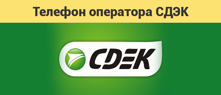 Cdek-доставка заказов для интернет магазинов