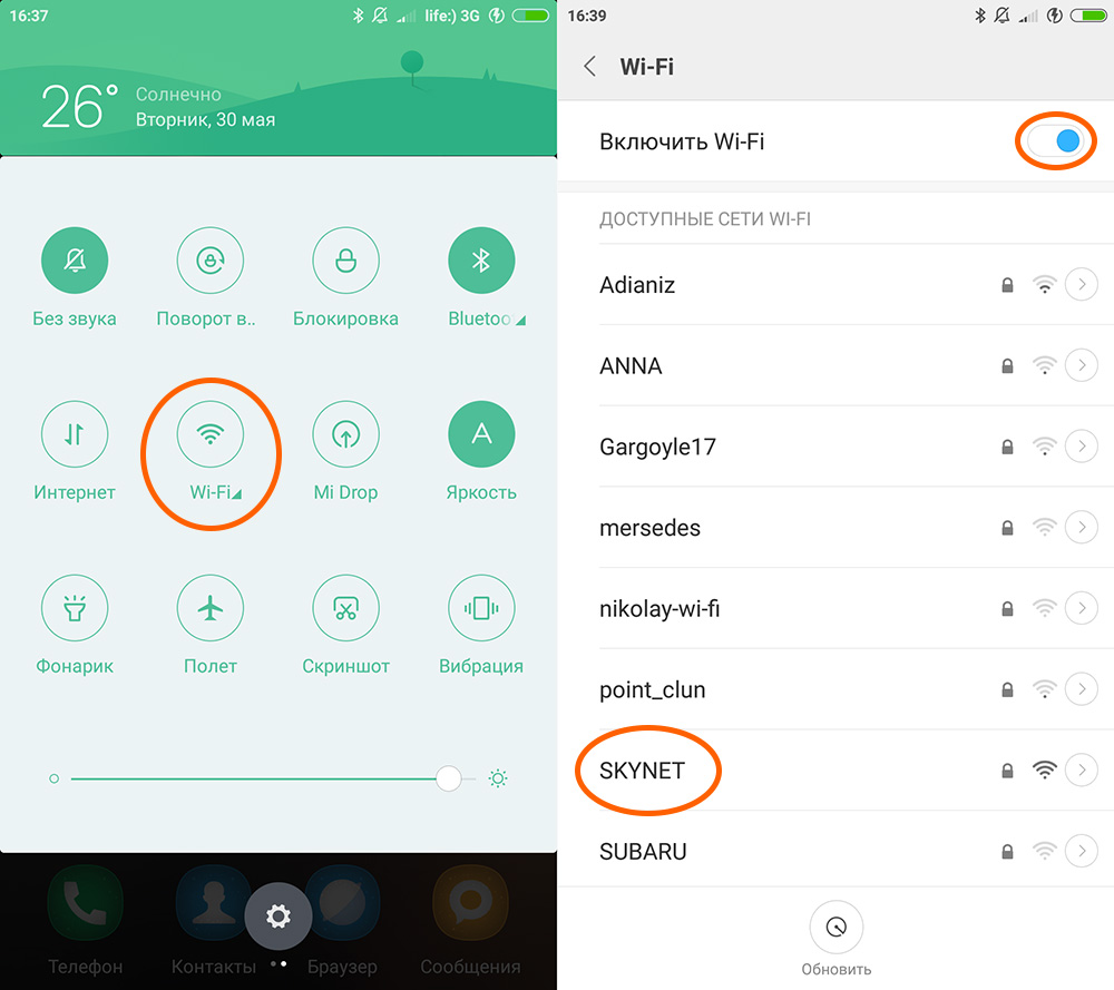 Vowifi что это такое в телефоне и как пользоваться?