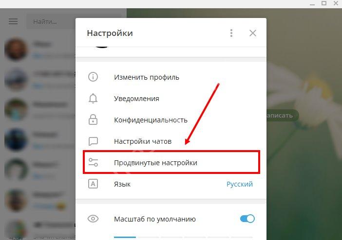 Как удалить аккаунт в telegram приложении