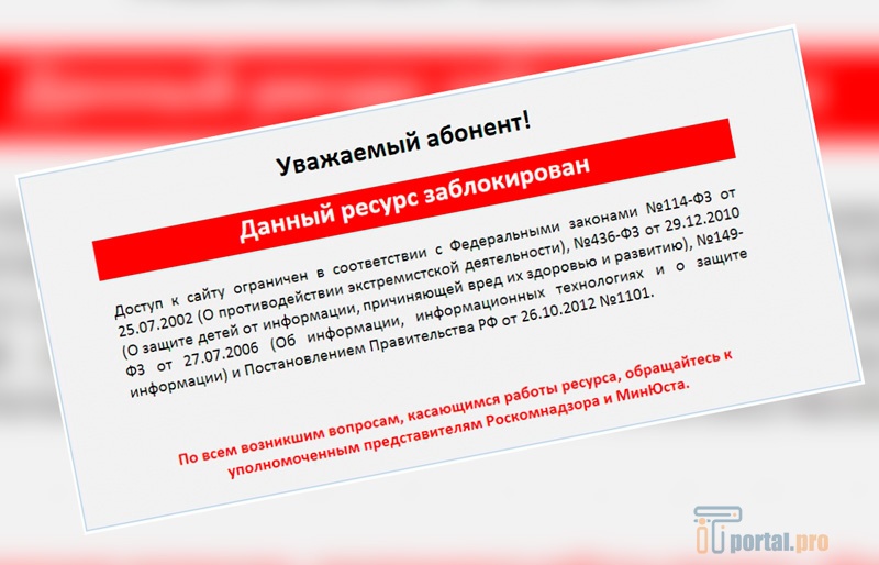 Обход блокировки сайтов для android: лучшие методы