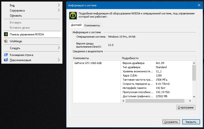 Не реагирует панель управления. Пропала панель управления NVIDIA В Windows 10. Не работает панель управления NVIDIA. L7160 не работает панель управления.