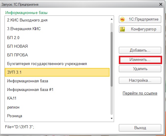 Ошибки 1с 8.3 и их исправление