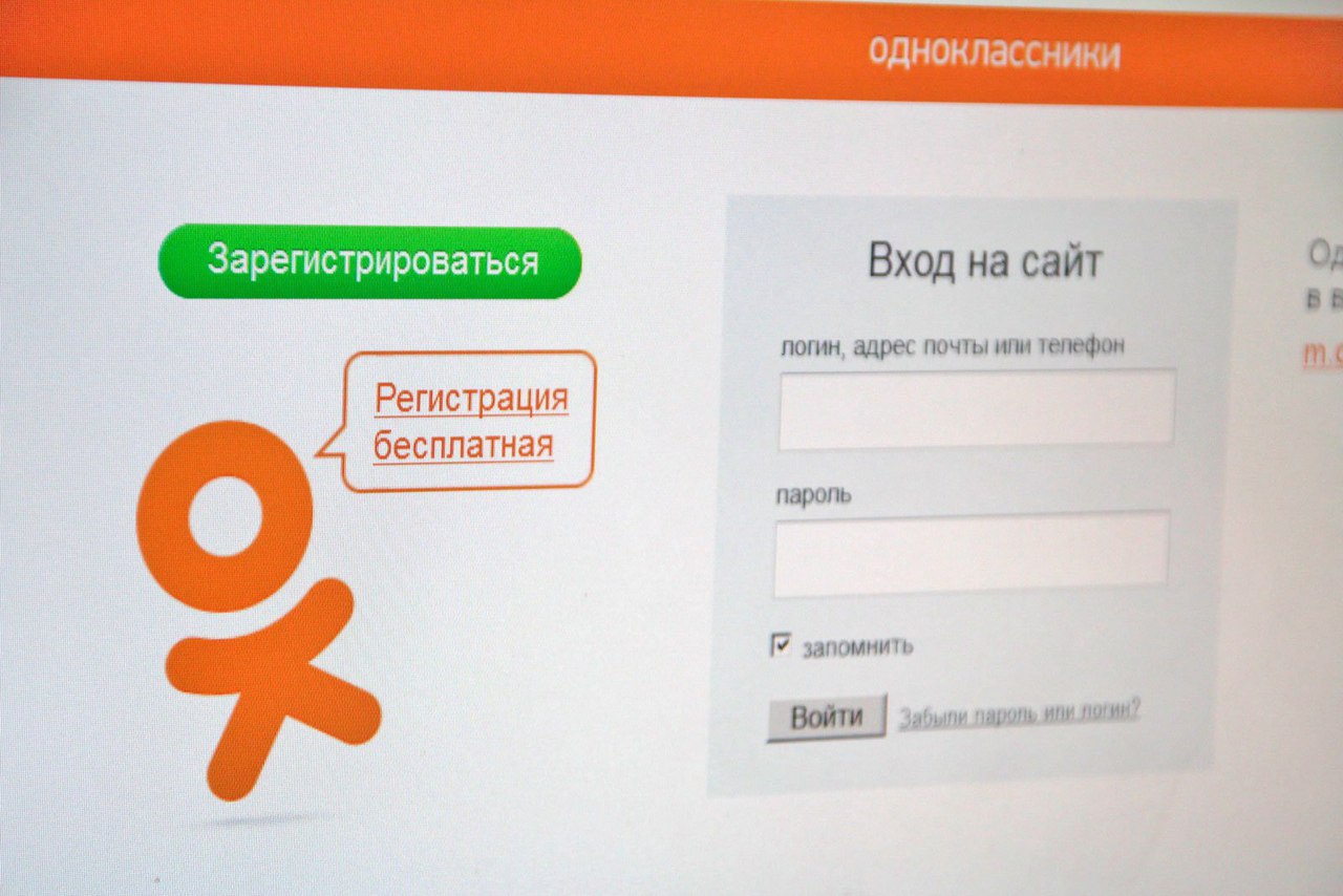 Одноклассники зарегистрироваться вход на сайтом