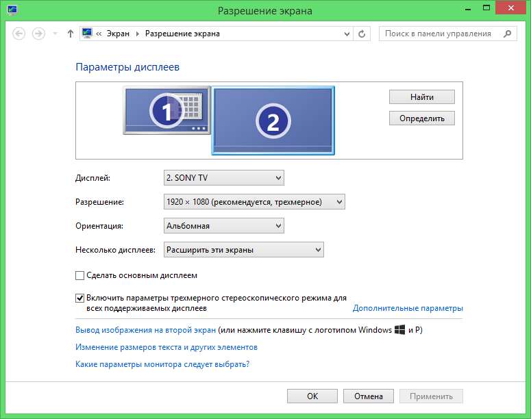 Увеличить экран. Как отрегулировать параметры экрана монитора. Как настроить экран на компе. Параметры монитора ПК на виндовс 10. Как настроить два монитора.