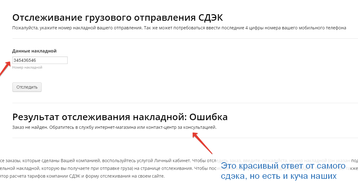 Почта россии: возможности отслеживания отправлений без трек-номера. как отследить посылку по фамилии или адресу получателя