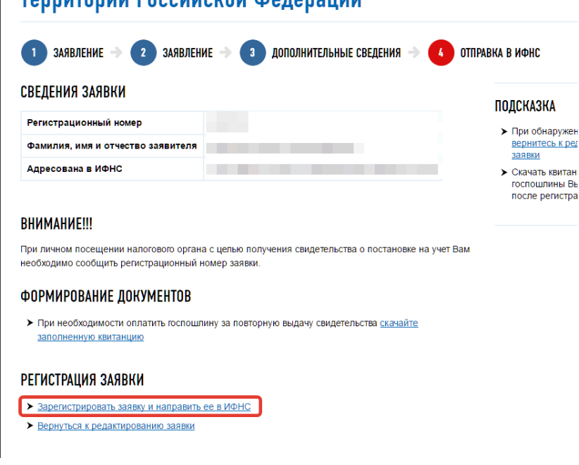 Инн по паспорту - способы запроса через интернет с возможностью печати
