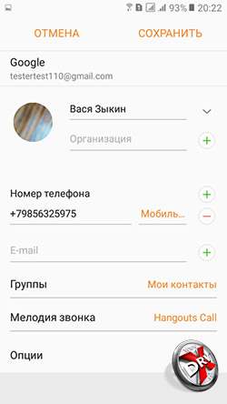Как установить мелодию на контакт на samsung galaxy? - про компьютеры - по, железо, интернет