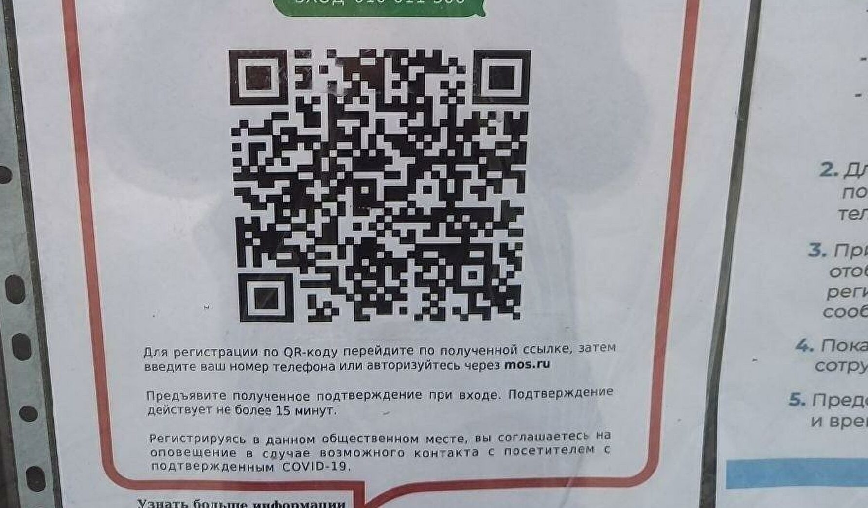 Можно ли считать qr код с фотографии