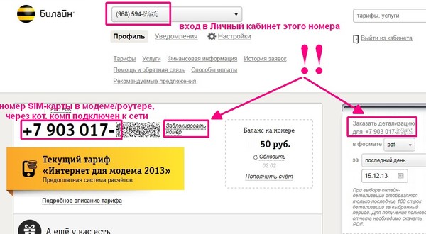 Как узнать владельца по номеру сотового телефона бесплатно | sms-mms-free.ru