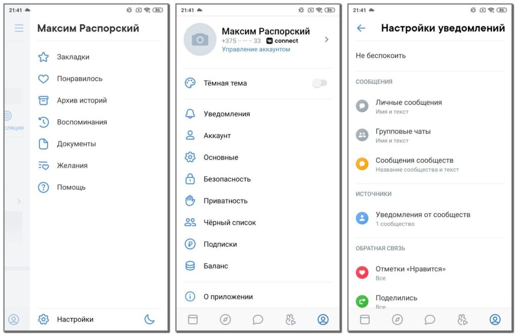 Уведомления в телеграм: почему не приходят, как настроить