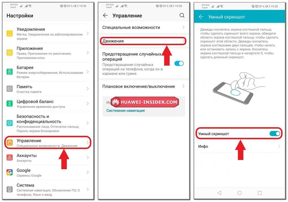 Как сделать скриншот на телефоне – 5 несложных способов