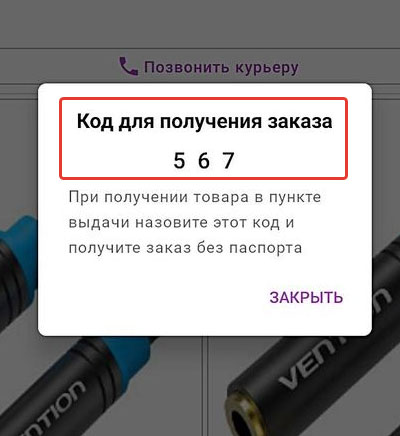 Срок хранения заказа в пункте выдачи wildberries