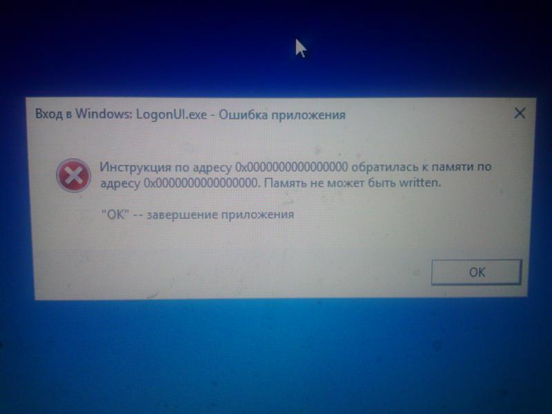 Ошибка windows memory