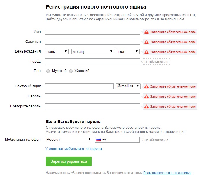 Как правильно создать электронную почту на телефоне образец андроид бесплатно