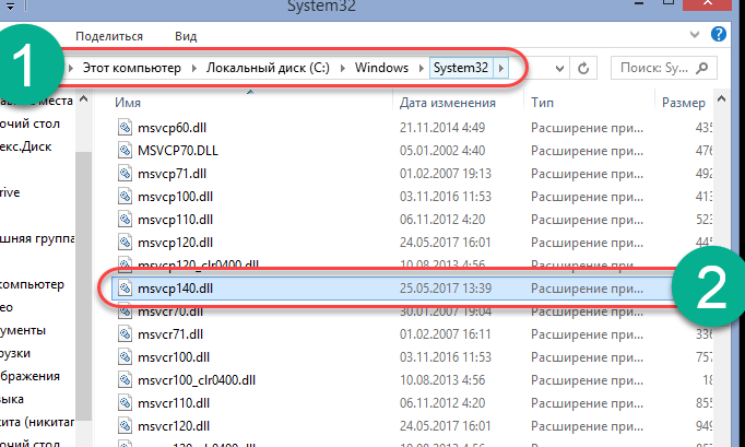 Msvcp140.dll скачать для windows 10 x64 – отсутствует файл, как исправить