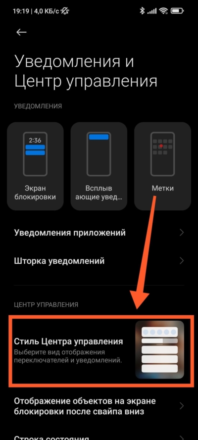 Xiaomi не приходят уведомления с whatsapp, вконтакте, push, телеграмм – как включить