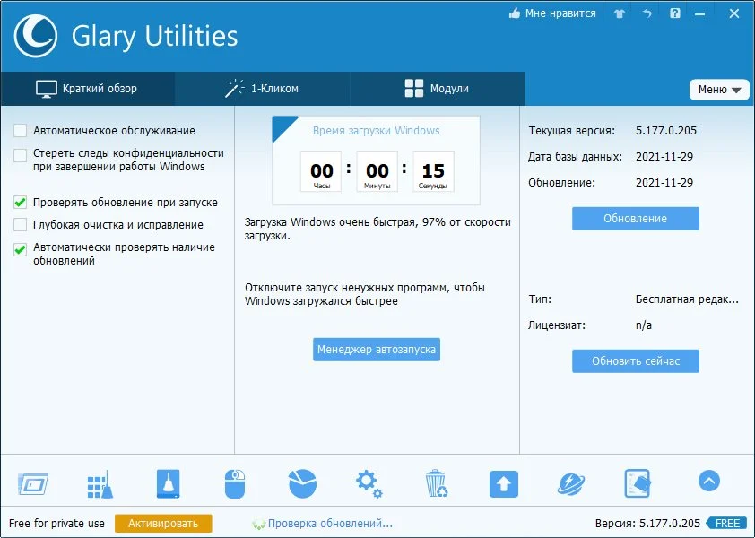 Программы для очистки компьютера от мусора бесплатно на русском