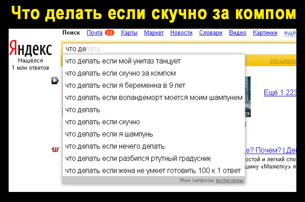 Про что сделать презентацию когда скучно