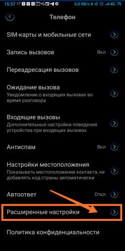 Вибрация при соединении с абонентом android