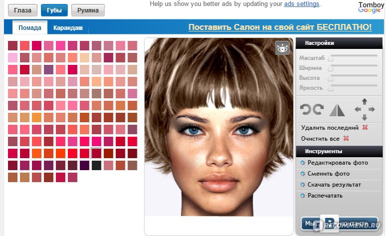 Программа по смене цвета волос онлайн бесплатно по фото