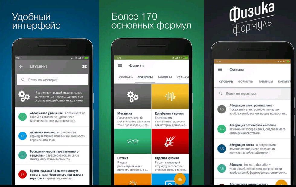 10 app. Топ 10 приложений для списывания. Приложение для обучения онлайн в kcentr. Приложение деля телефон защита.