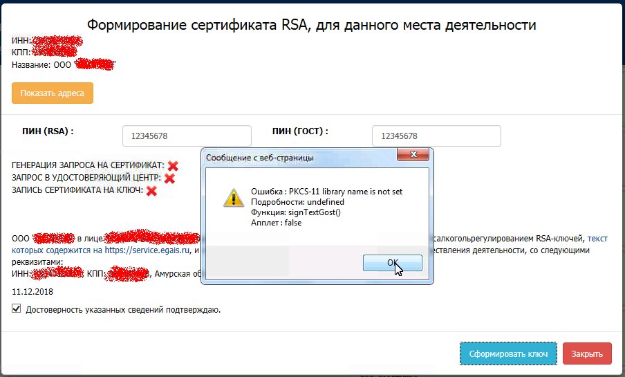 Как исправить ошибку подписания документа «указан неправильный алгоритм»