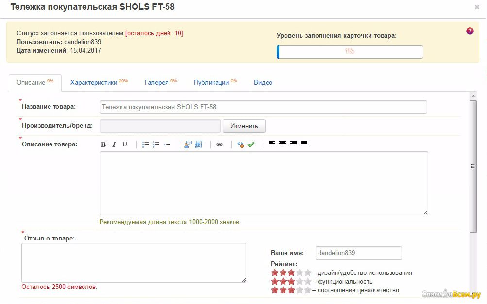 Единица складского учета (sku) – финансовая энциклопедия