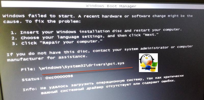 Как исправить ошибку с кодом 0xc000014c и убрать синий экран смерти windows 10