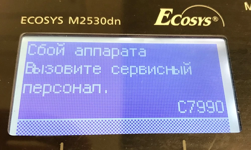 Как устранить ошибку «узел проявки не установлен» на kyocerа