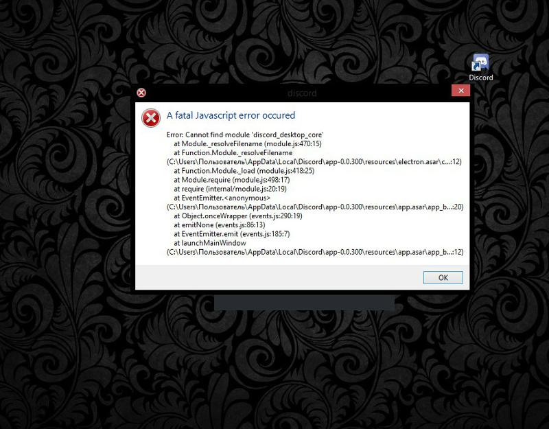Обнаружено новое место авторизации дискорд, проверьте почту