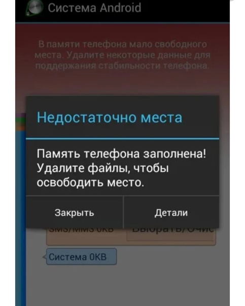 Как очистить память на android-смартфоне