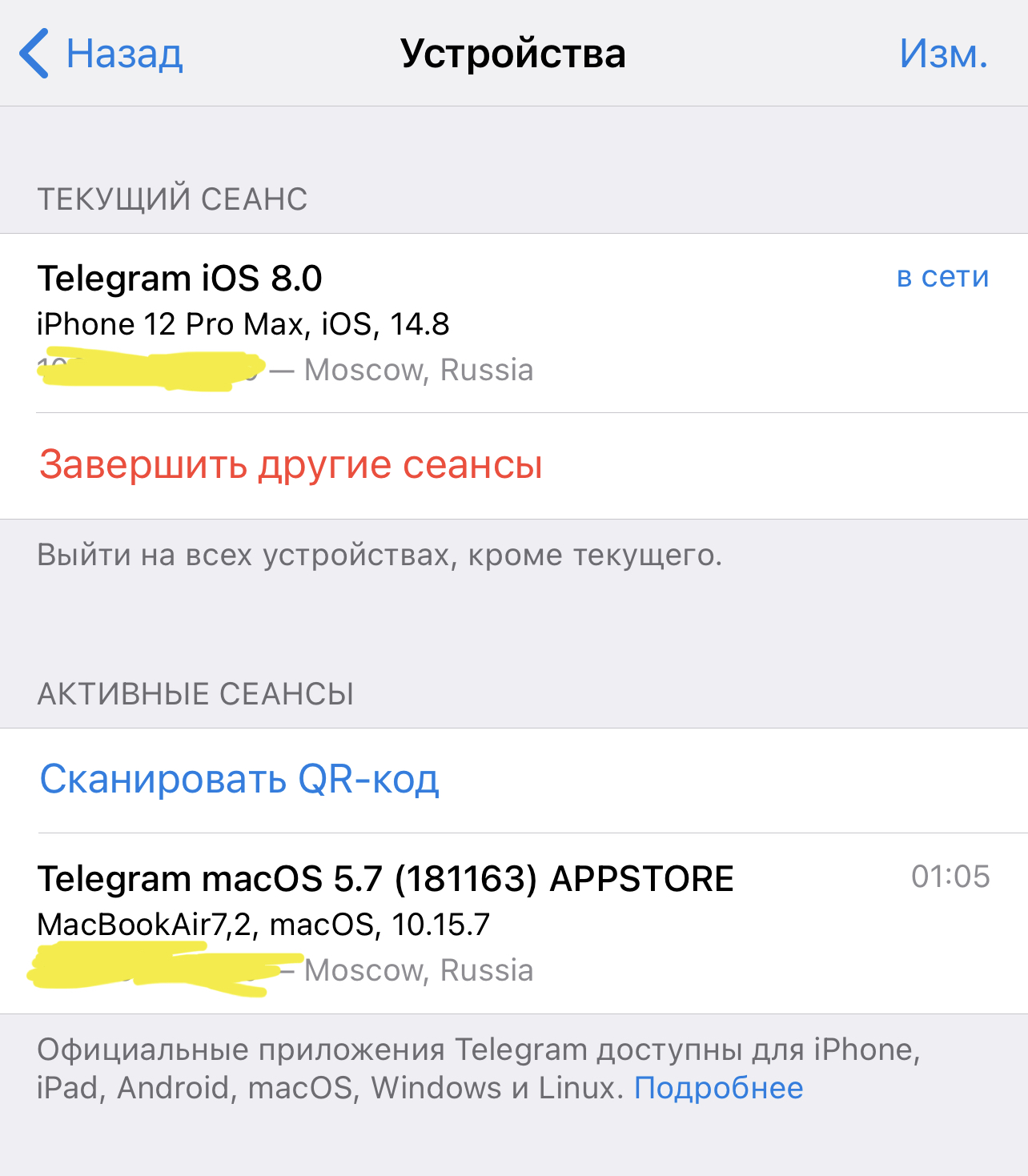 Группы в телеграме - неплохой инструмент общения