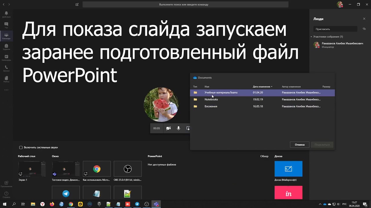 Как включить демонстрацию. Демонстрация экрана в Teams. Microsoft Teams демонстрация экрана. Демонстрация презентации в Teams. Демонстрация экрана в тим.