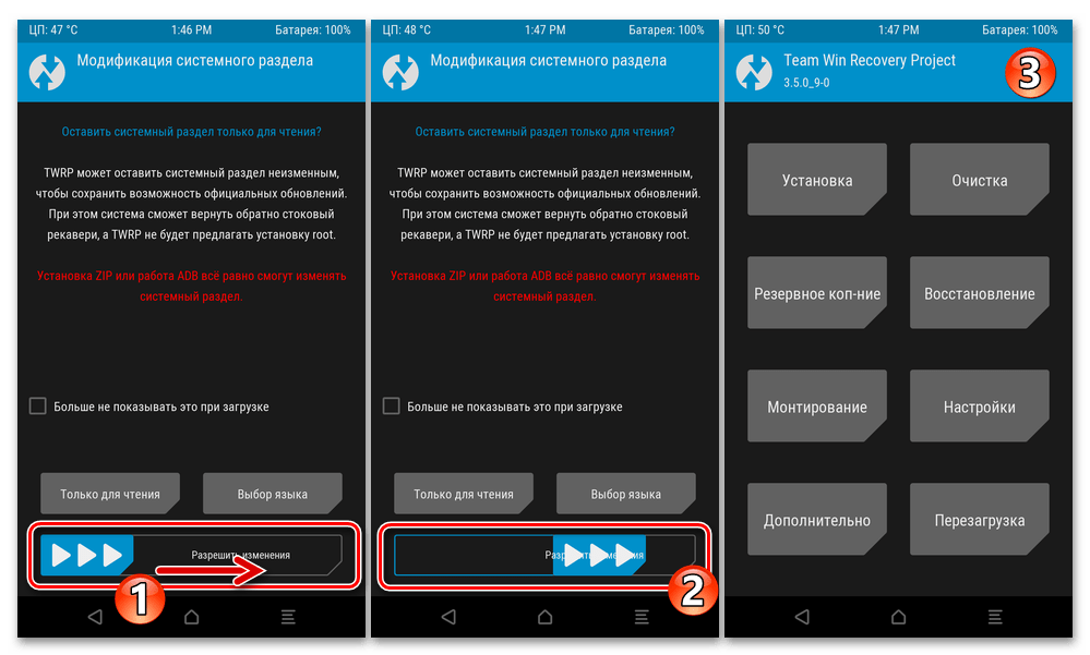 Как прошить через twrp. Установка TWRP через ADB. Recovery Прошивка. TWRP Recovery перезагрузка в систему. TWRP Samsung Odin.