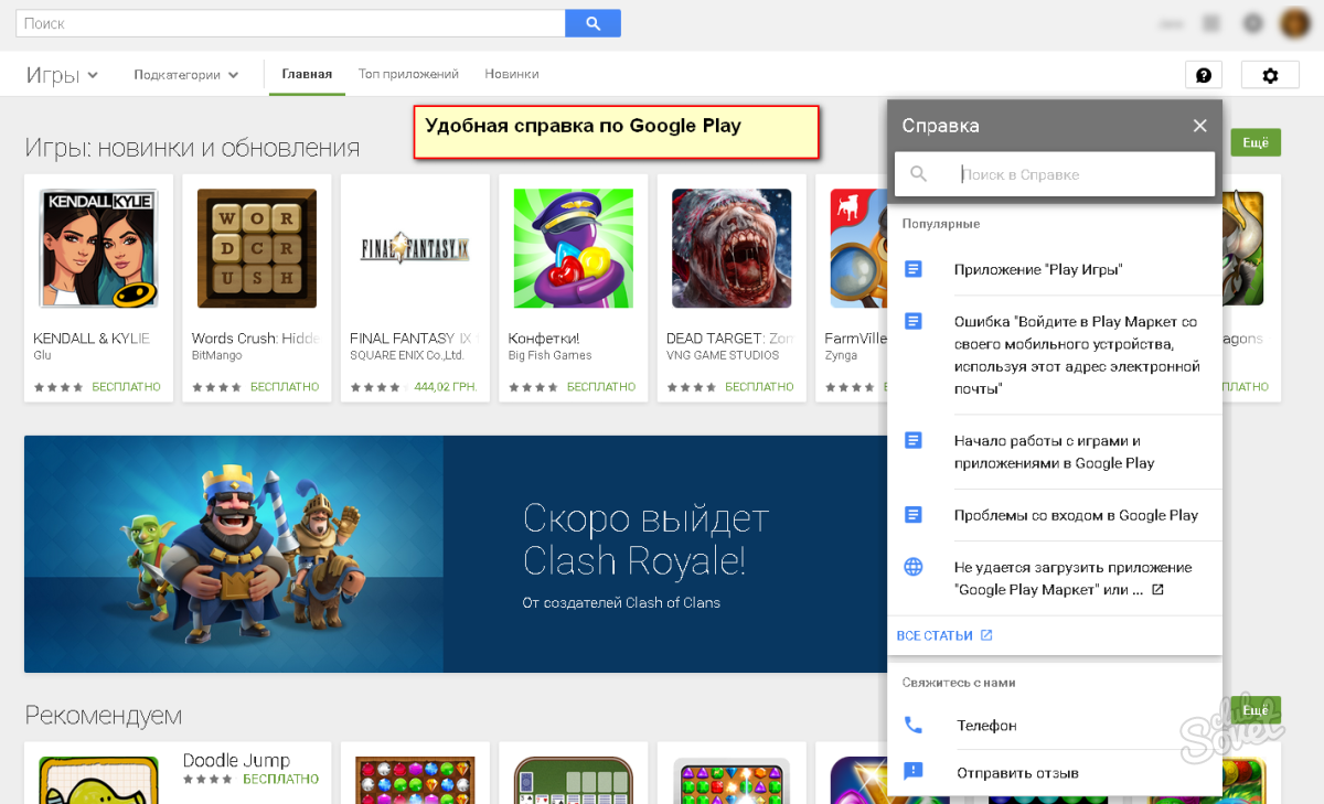 Как установить приложение на телефон из разных источников