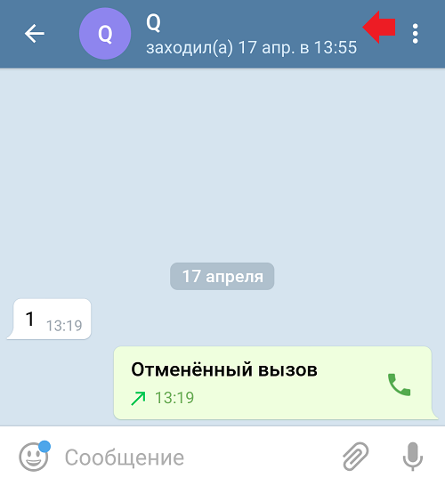 Телеграм где заблокированные контакты