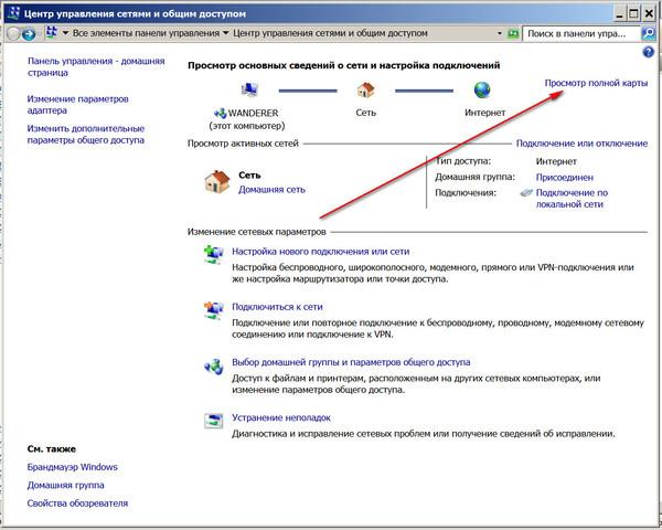 Неопознанная сеть без доступа к интернету